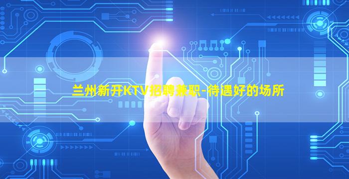 中卫酒吧招聘