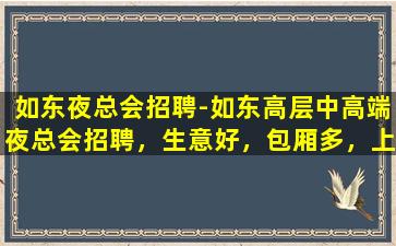 庆阳夜场招聘