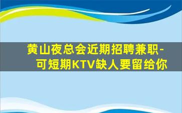 南阳酒吧招聘